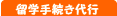 ���w�葱����s�T�[�r�X