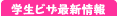 �w���r�U�ŐV���