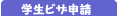 �w���r�U�\��