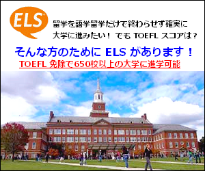 ELS 一覧