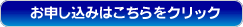 留学手続き代行申込